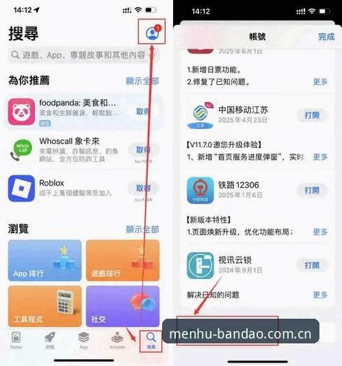 半岛官网入口完整指南：从下载安装到竞猜实战的数字化探索