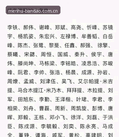 揭秘足协第三批禁足名单：65人上榜背后的足球反腐风暴